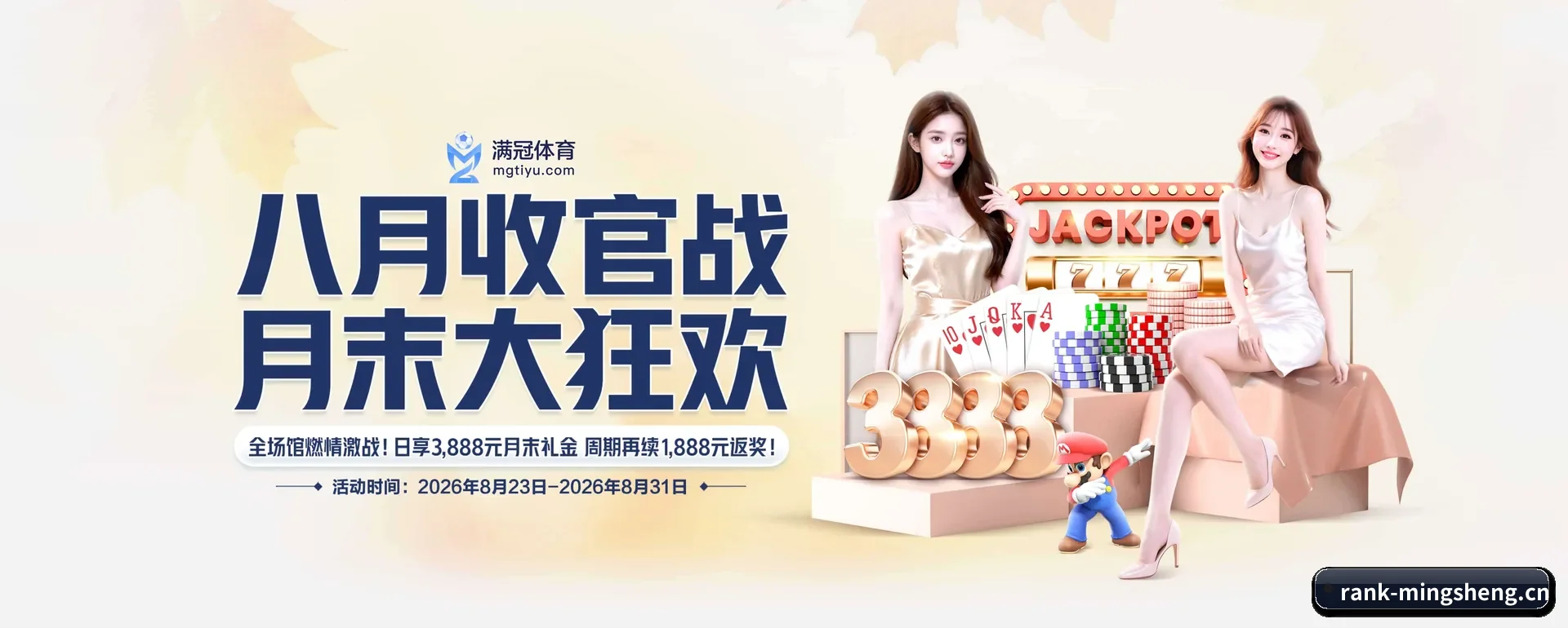 明昇体育 APP 深度功能