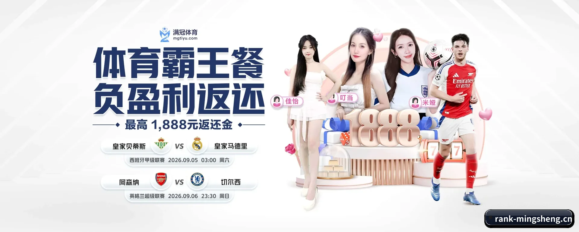 明昇体育 APP 界面